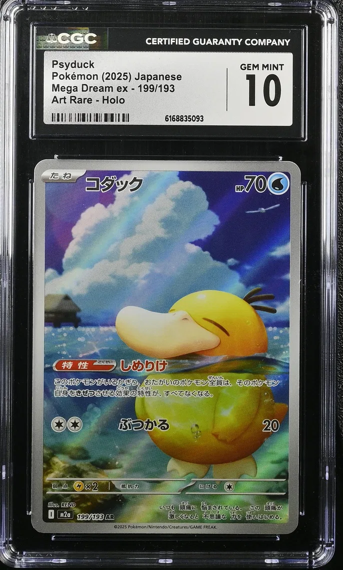 Psyduck