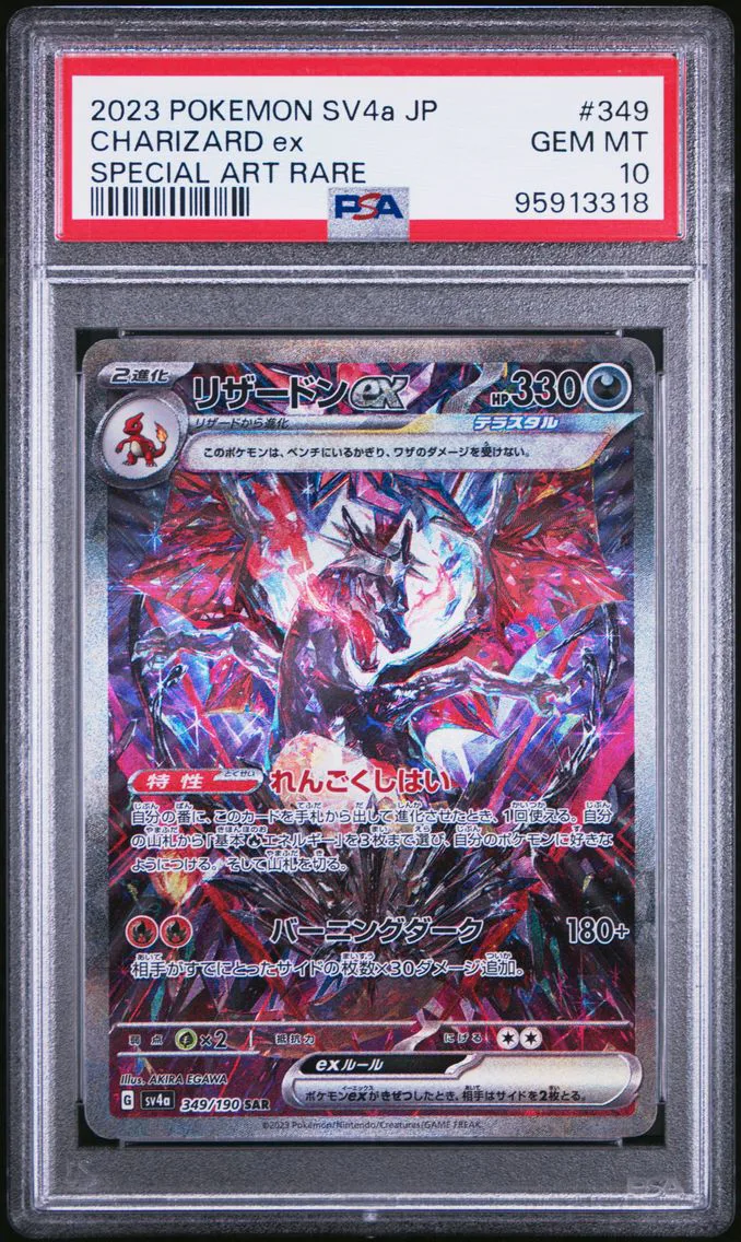 2023 #349 Charizard EX PSA 10 Ja
