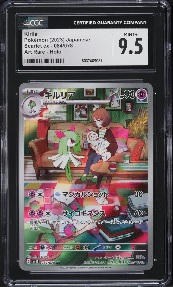2023 #084 Kirlia CGC 9.5 Japanese Sv1s-Scarlet EX Pokemon