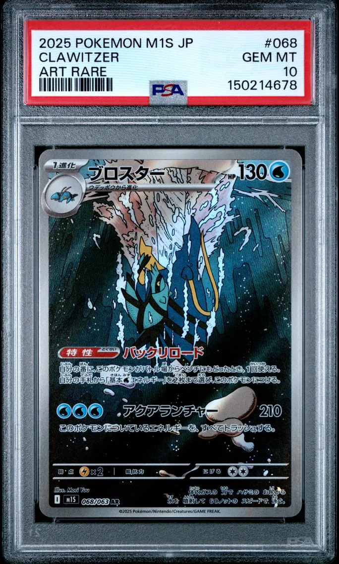 2025 #068 Clawitzer PSA 10 Japanese M1s-Mega Symphonia