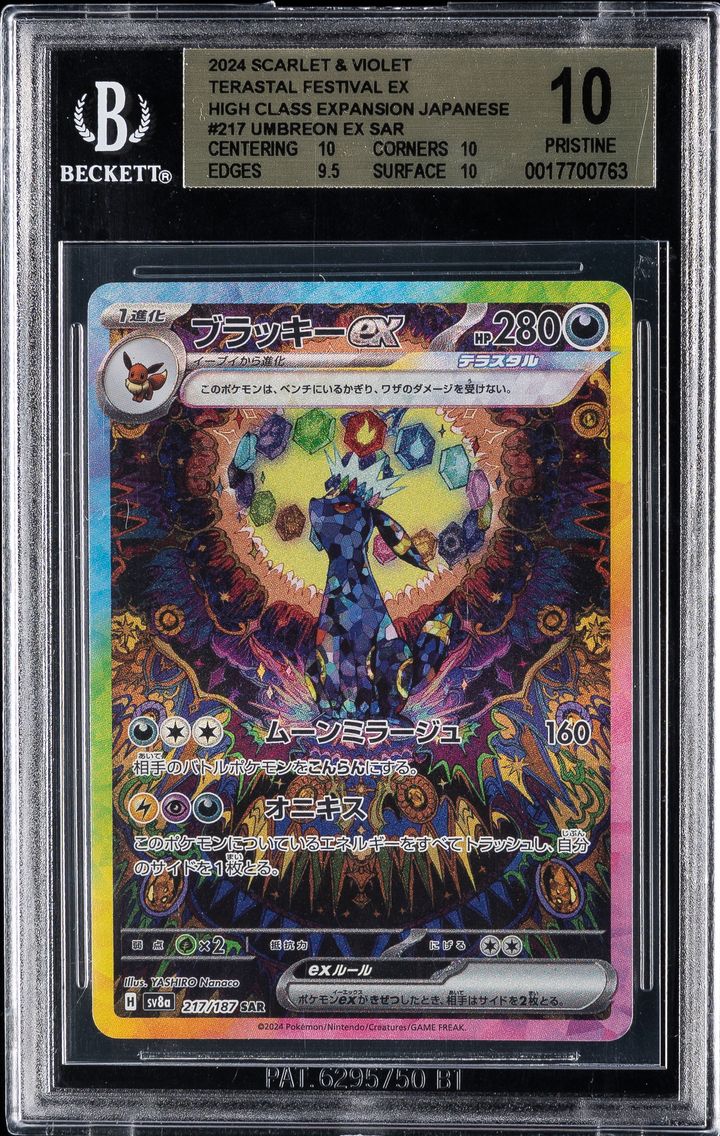Umbreon ex - 217/187