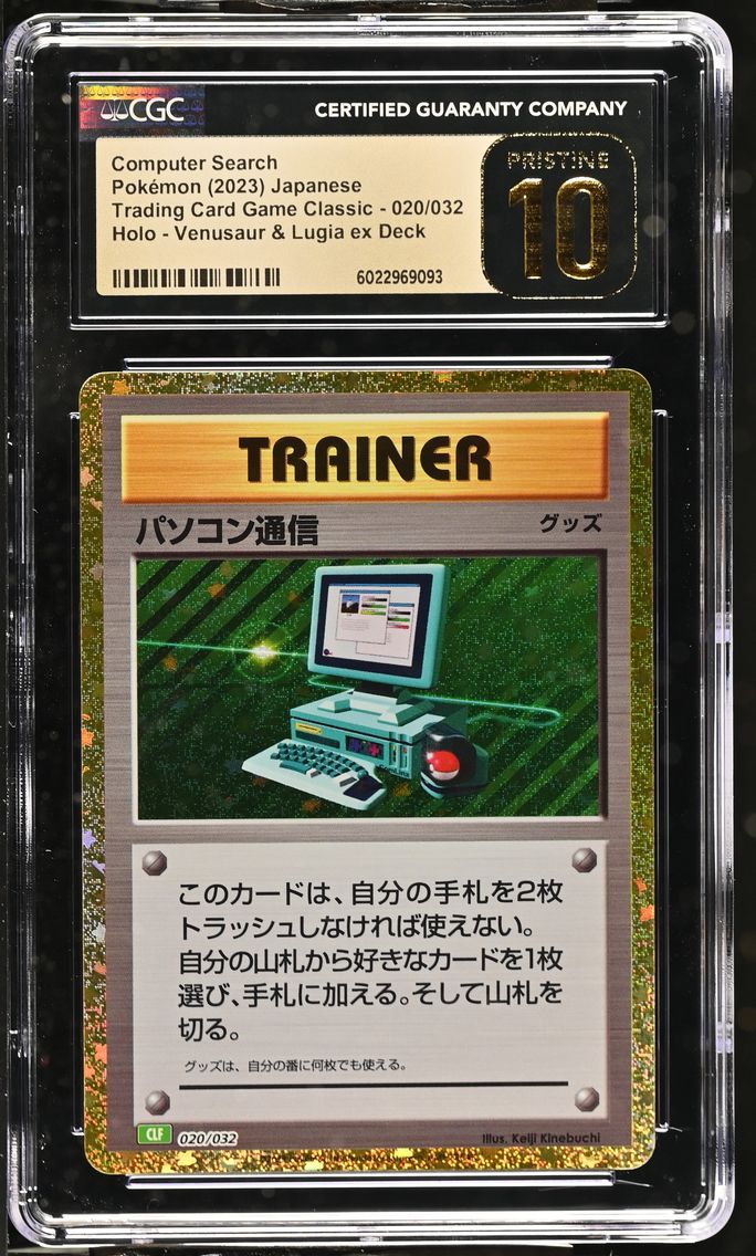 2023 #020 Computer Search CGC 10 Pristine Trading Card Game Classic - CLF, CLL, CLK - Japanese