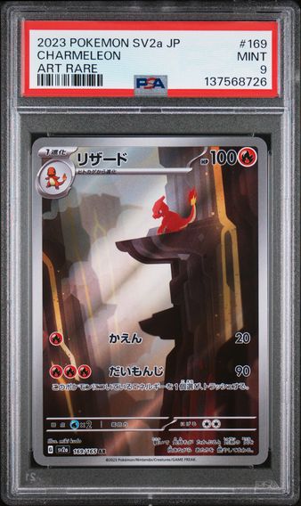 Charmeleon #169
