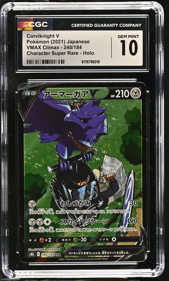 2021 #248 Corviknight V CGC 10 VMAX Climax - S8b - Japanese