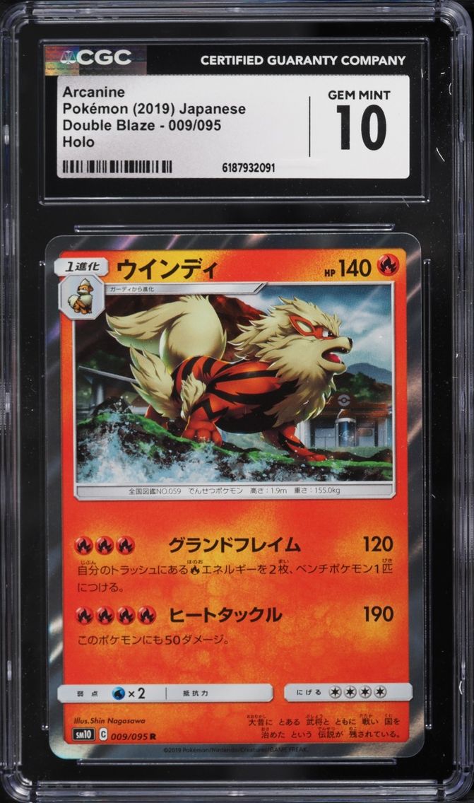 2019 #9 Arcanine CGC 10 Pokemon Japanese Sun & Moon Double Blaze Holo