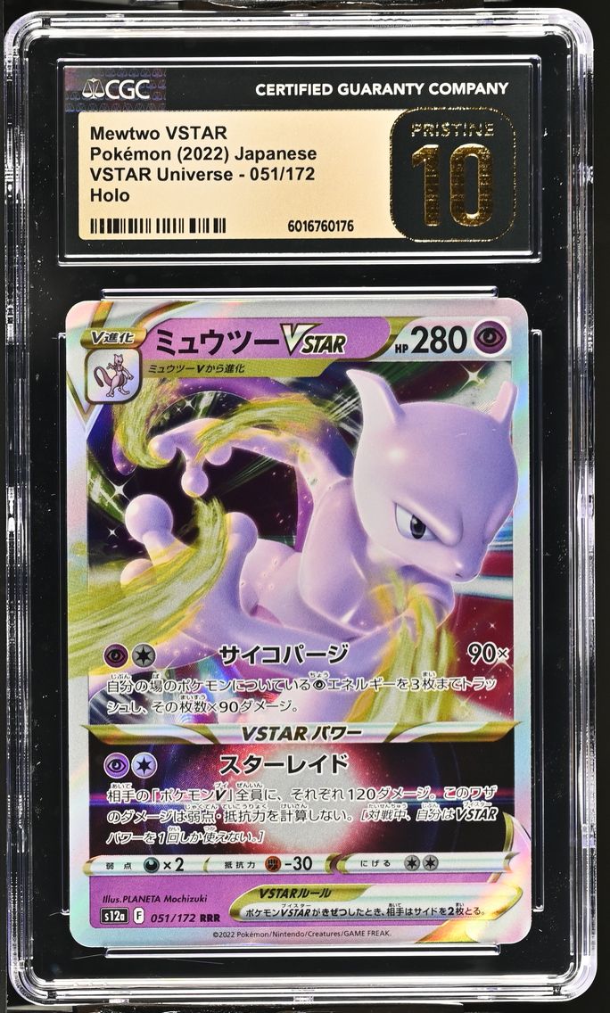 2022 #051 Mewtwo VSTAR CGC 10 Pristine VSTAR Universe - s12a - Japanese