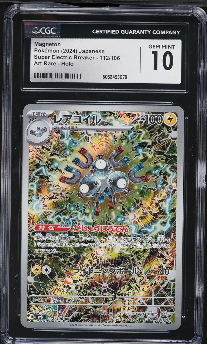 2024 #112 Magneton CGC 10 Japanese SV8-Super Electric Breaker Pokemon