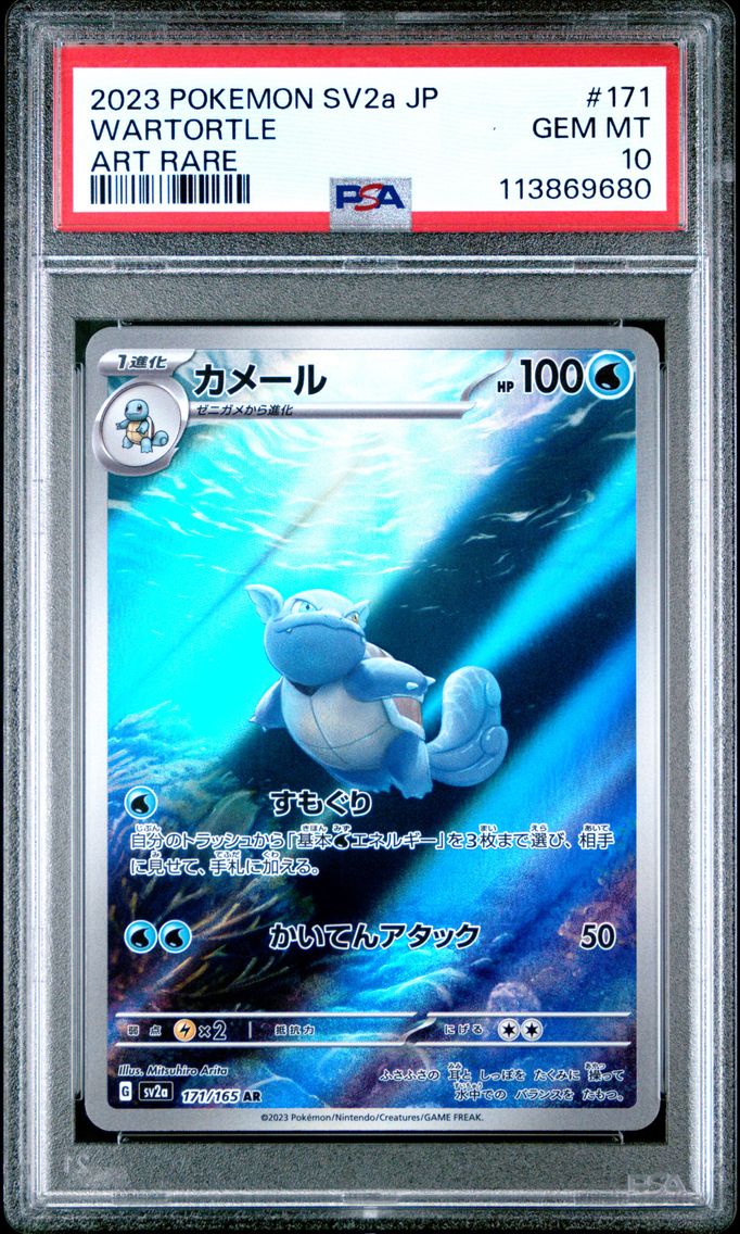 2023 #171 Wartortle PSA 10 Japanese Sv2a- 151 Pokemon