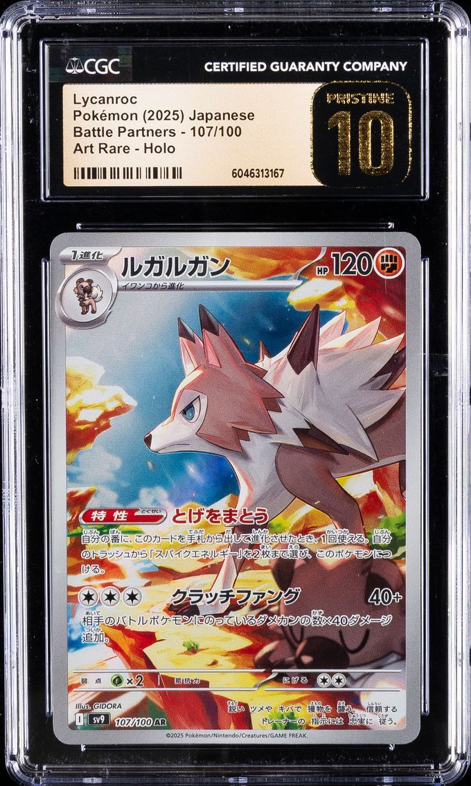 2025 #107 Lycanroc CGC 10 Pristine Japanese SV9-Battle Partners Pokemon