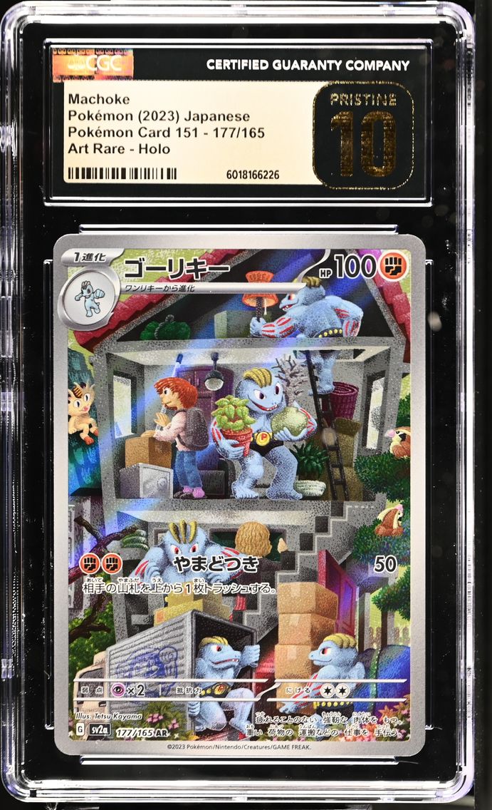2023 #177 Machoke CGC 10 Pristine Pokemon Card 151 - sv2a - Japanese