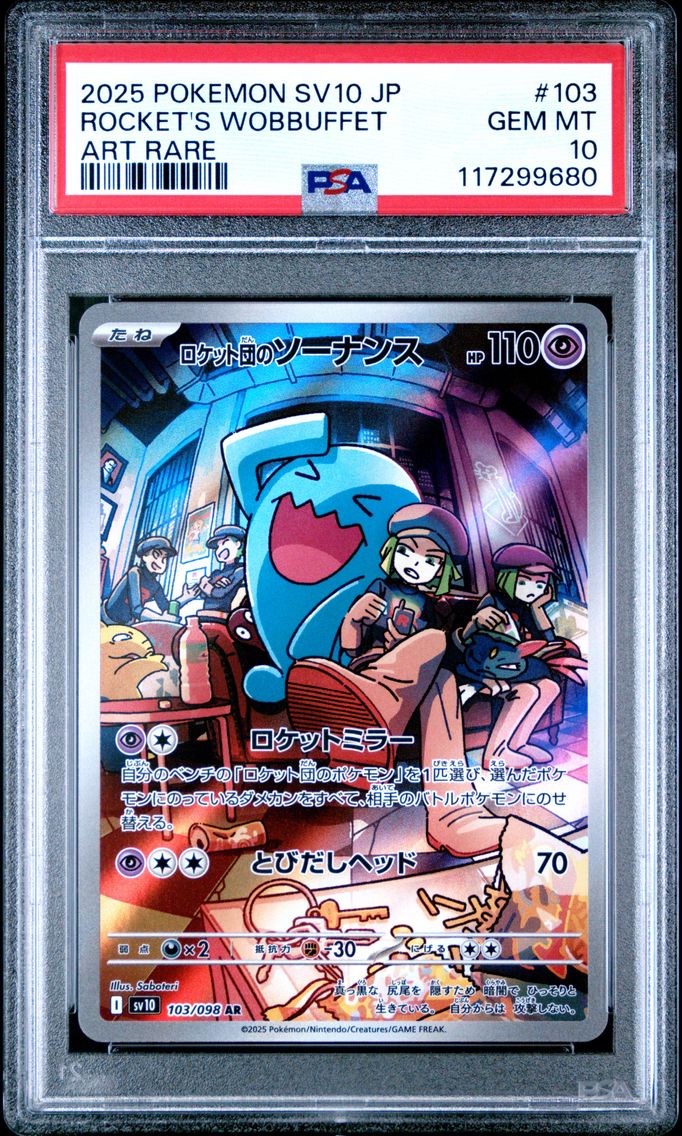 2025 #103 Team Rocket's Wobbuffet PSA 10 Japanese SV10-Glory of Team Rocket Pokemon