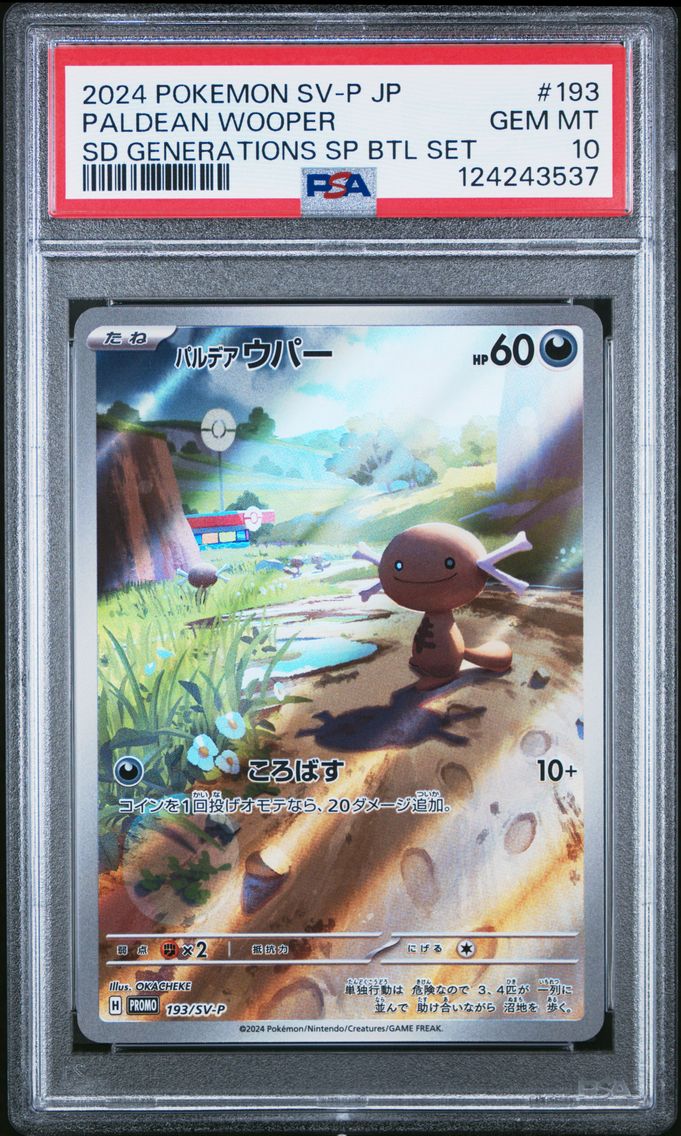 2024 #193 Paldean Wooper PSA 10 Japanese SV-P Promo Pokemon