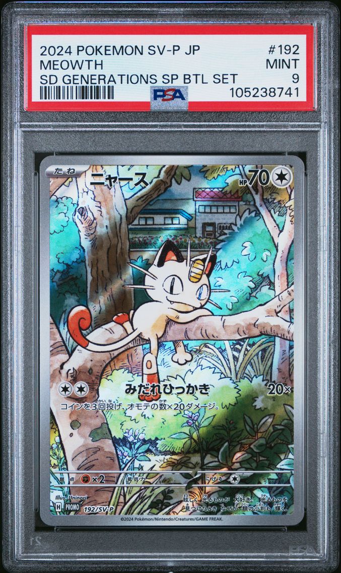 Meowth