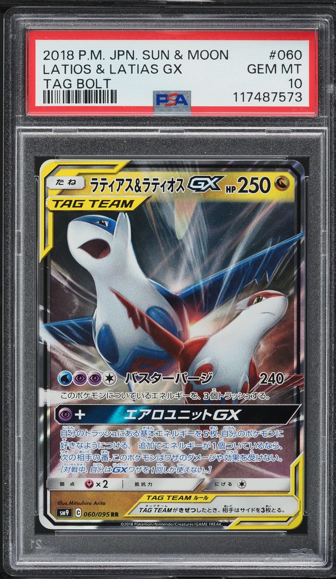 2018 #60 Latias & Latios GX PSA
