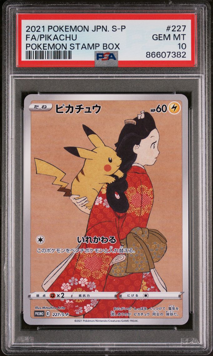 2021 #227 Full Art/Pikachu PSA 1