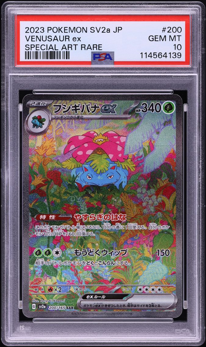 2023 #200 Venusaur EX PSA 10 Japanese Sv2a- 151 Pokemon