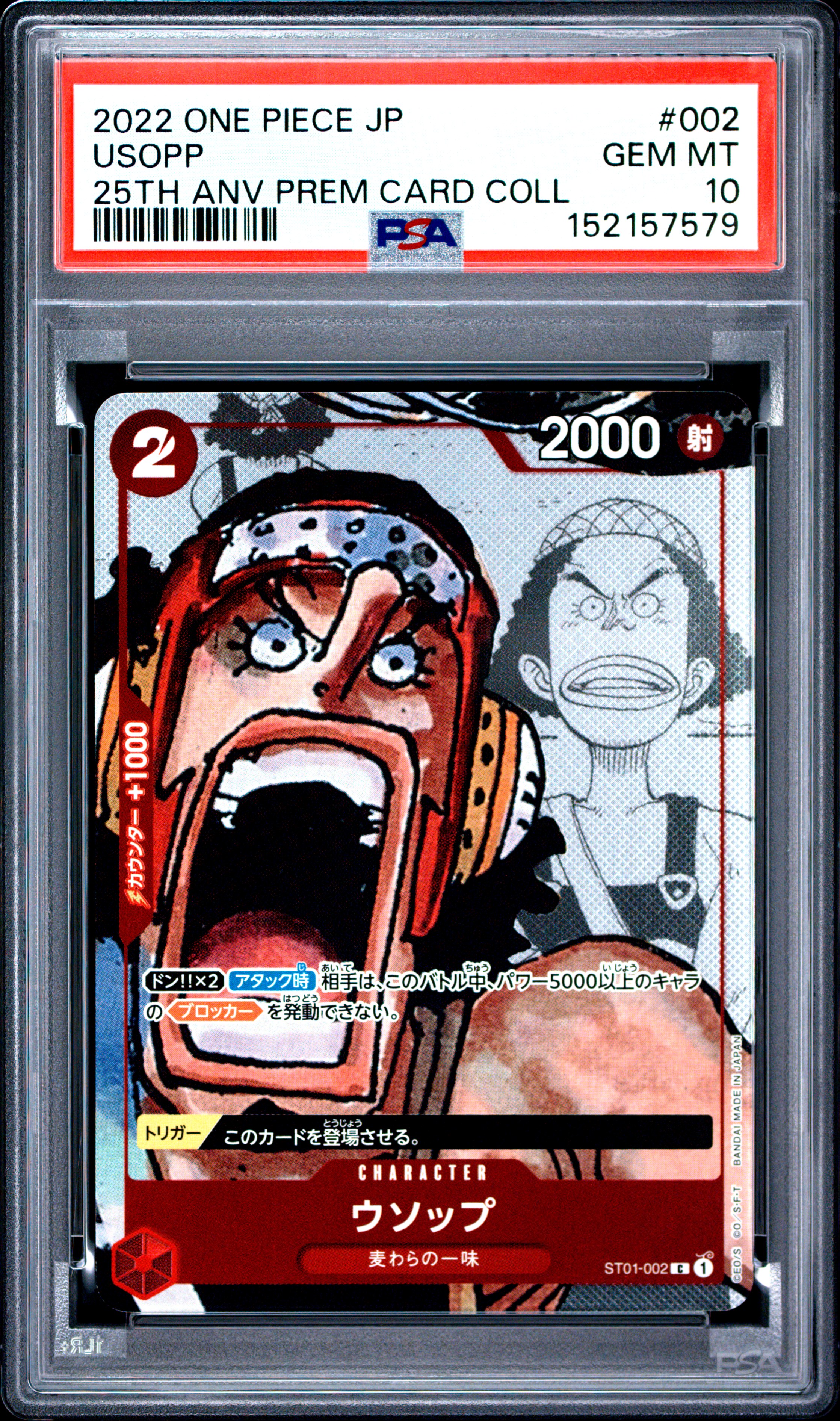 2022 #002 Usopp PSA 10 One Piece Japanese 25th Anniversary Premium Card Collection