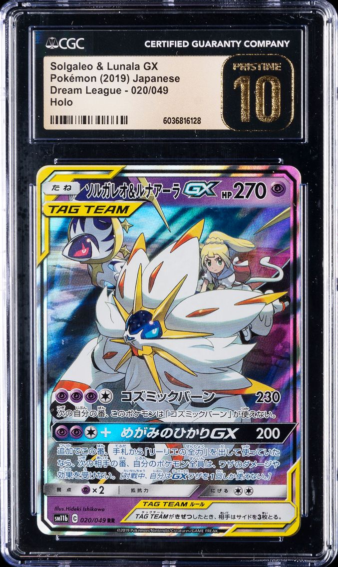 Solgaleo & Lunala GX - 020/049
