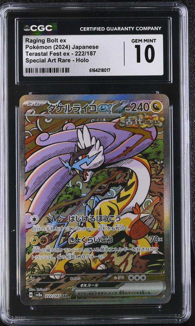 2024 #222 Raging Bolt ex CGC 10 High Class Pack: Terastal Fest ex - sv8a - Japanese