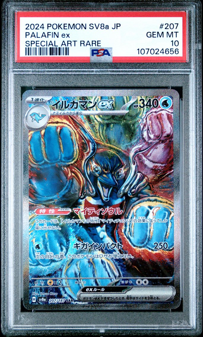 2024 #207 Palafin EX PSA 10 Japanese Sv8a-Terastal Fest EX Pokemon