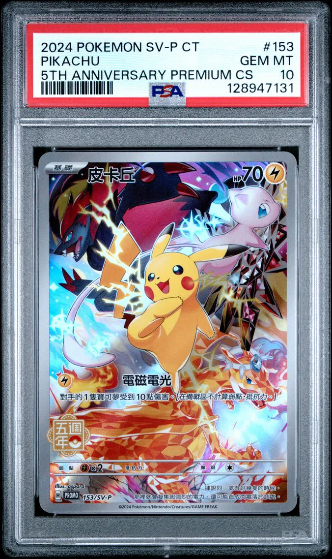 2024 #153 Pikachu PSA 10 Traditi