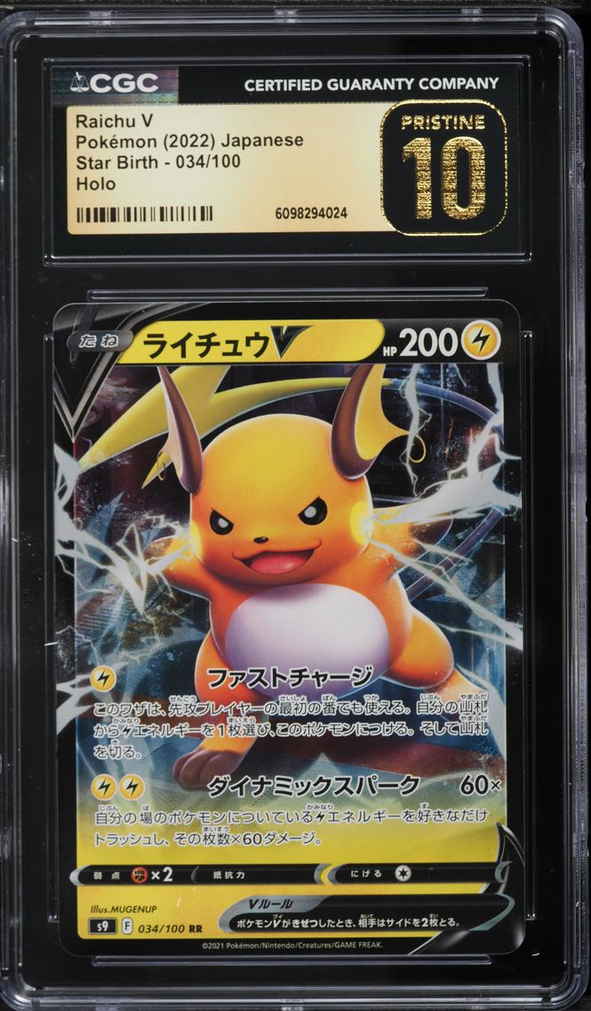 2022 #034 Raichu V CGC 10 Pristine Japanese Sword & Shield Star Birth Pokemon