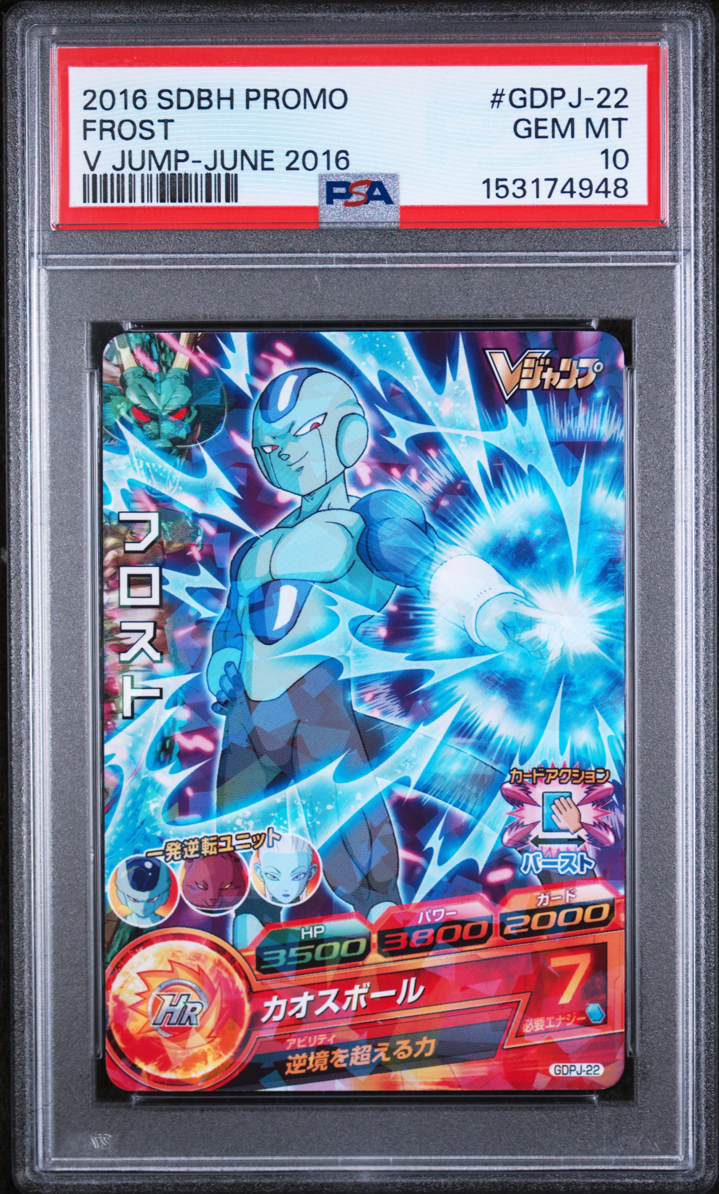 2016 #Gdpj-22 Frost PSA 10 Super Dragon Ball Heroes Promo