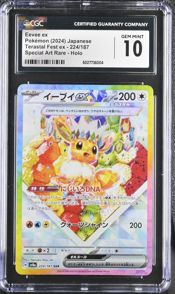 2024 #224 Eevee ex CGC 10 High Class Pack: Terastal Fest ex - sv8a - Japanese