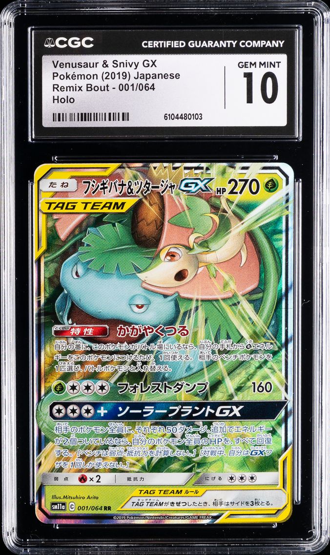 2019 #001 Venusaur & Snivy GX CGC 10 Japanese Sun & Moon Remix Bout Pokemon
