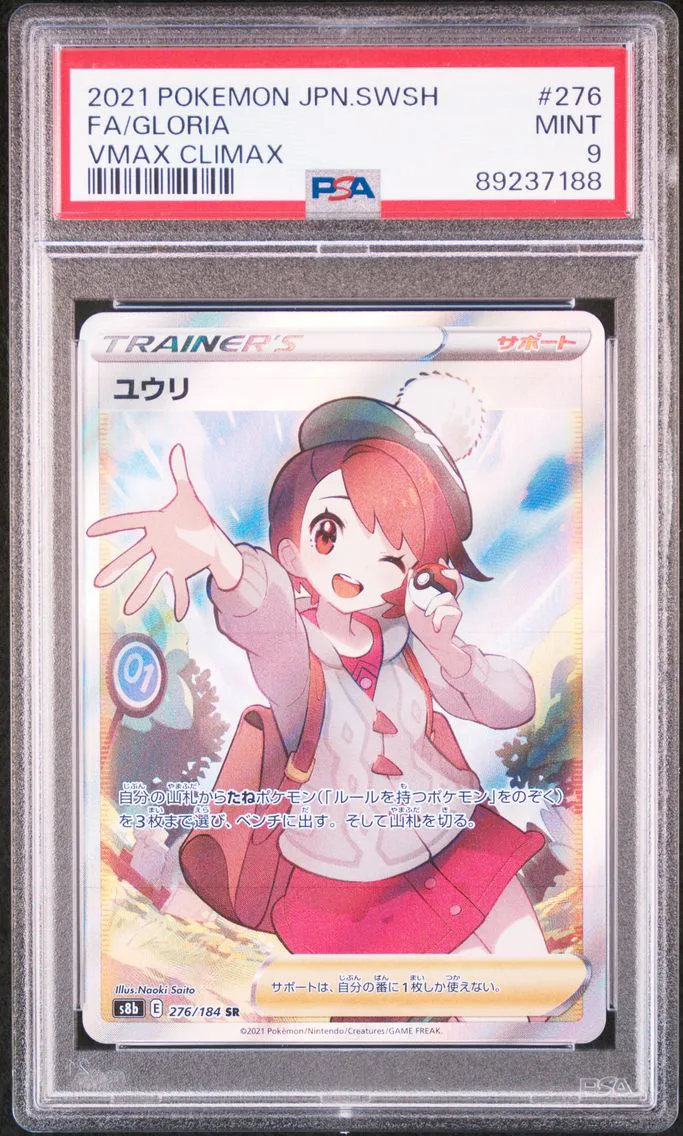 2021 #276 Full Art/Gloria PSA 9 Japanese Sword & Shield Vmax Climax Pokemon