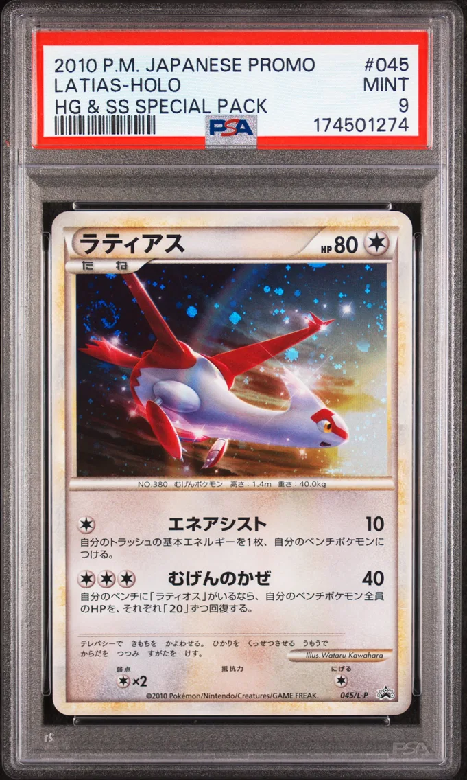 2010 #045 Latias-Holo PSA 9 Japanese Promo