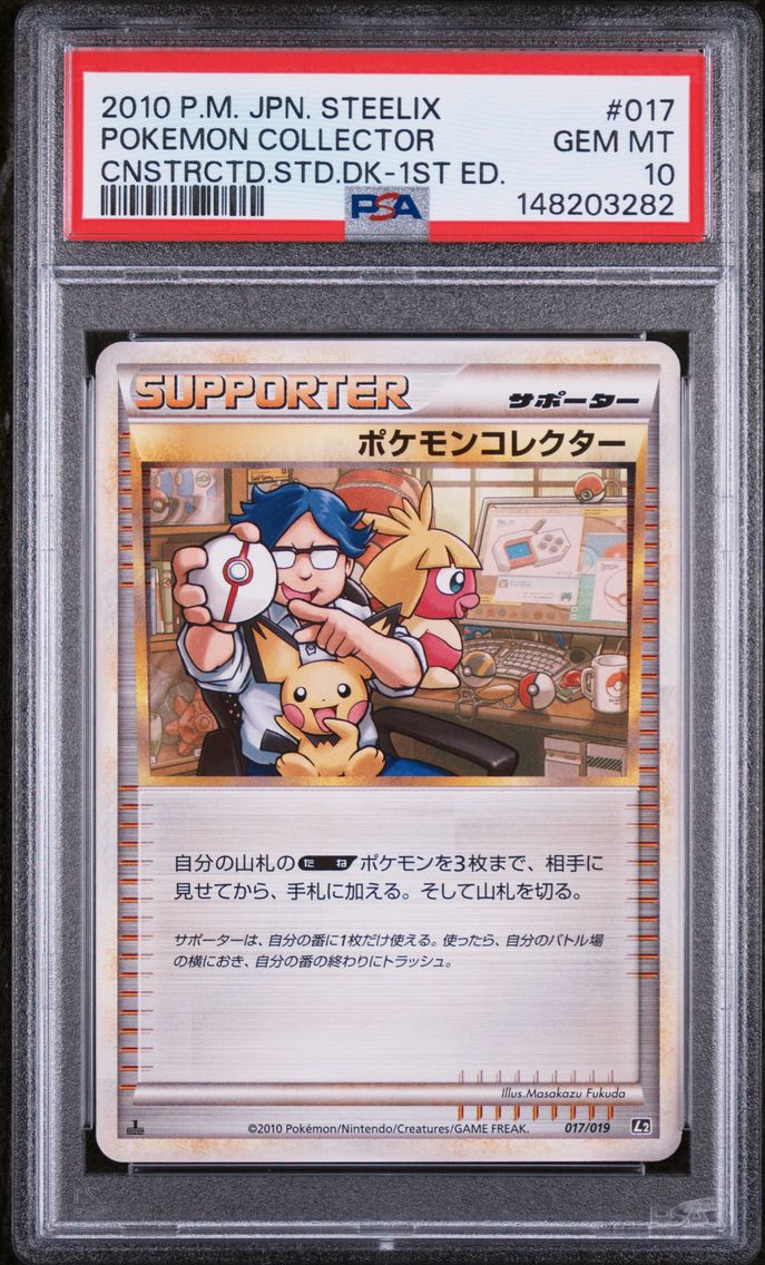 2010 #017 Pokemon Collector 1st Edition PSA 10 Japanese Steelix Constructed Standard Deck