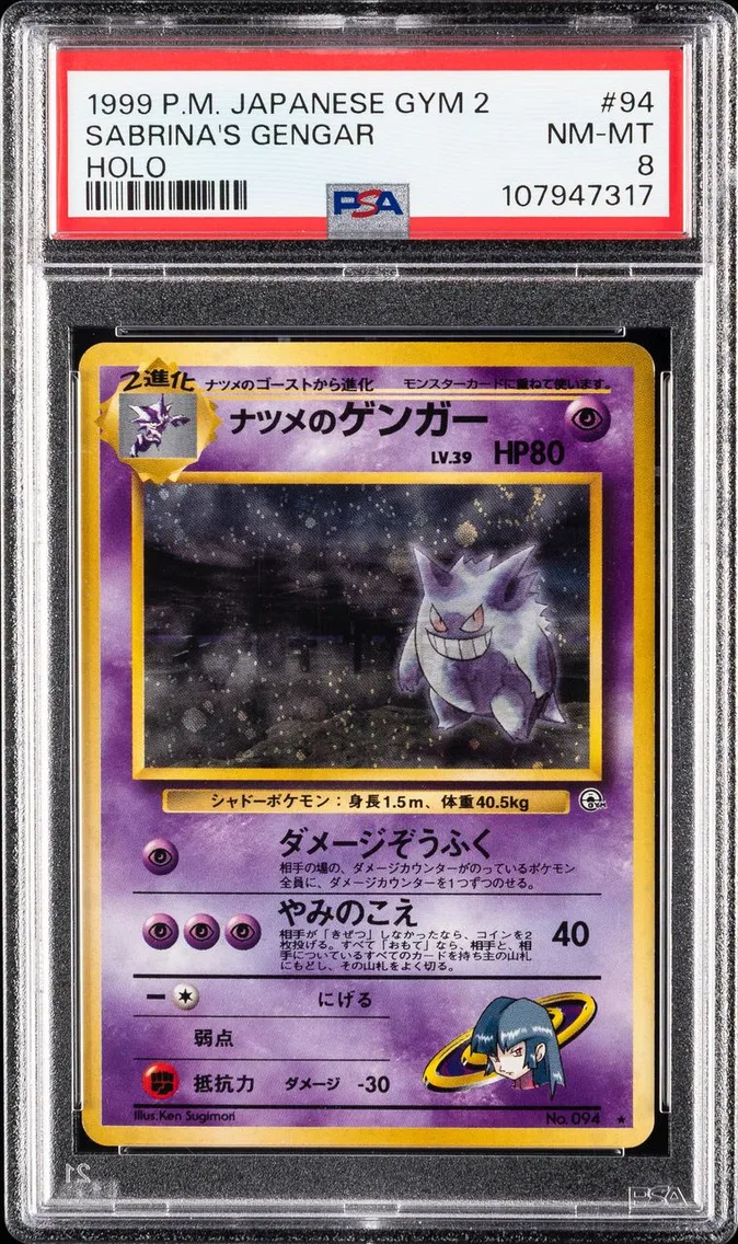 Sabrina's Gengar Holo #94 - 1999 Pokemon Japanese Gym 2