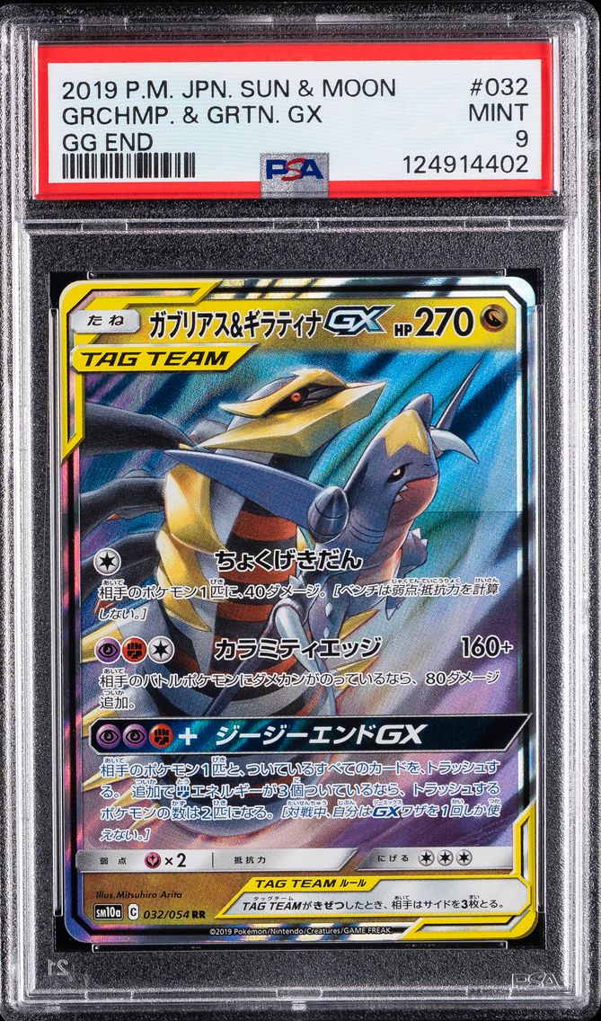 2019 #032 Garchomp & Giratina GX PSA 9 Japanese Sun & Moon GG End Pokemon