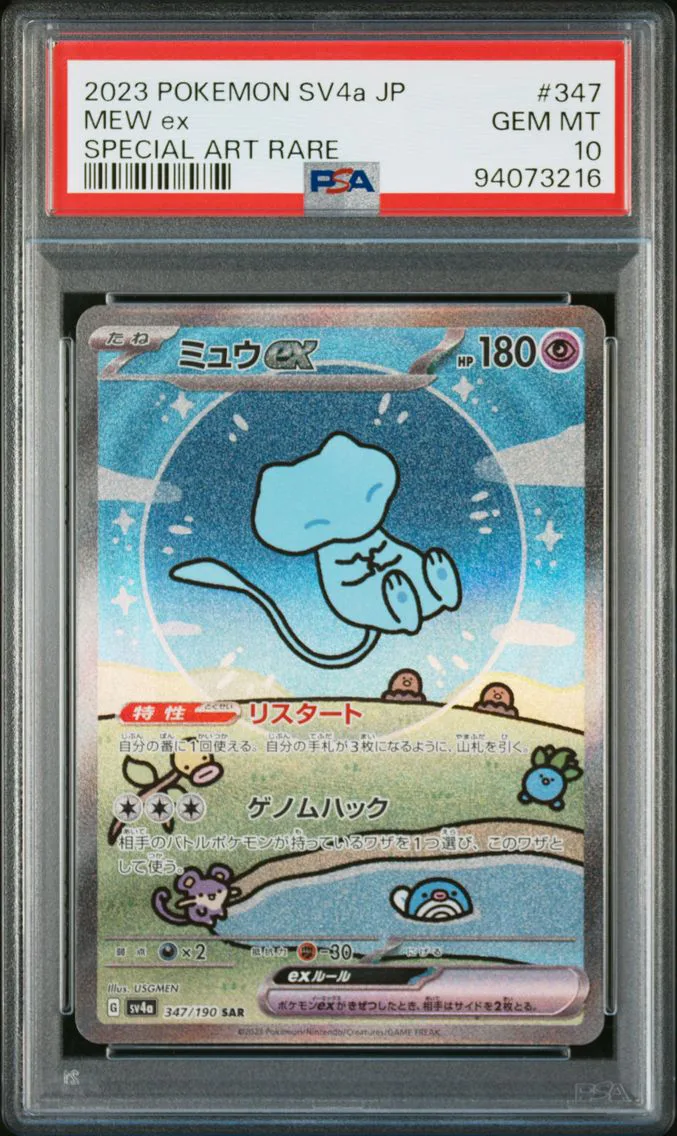 2023 #347 Mew EX PSA 10 Japanese