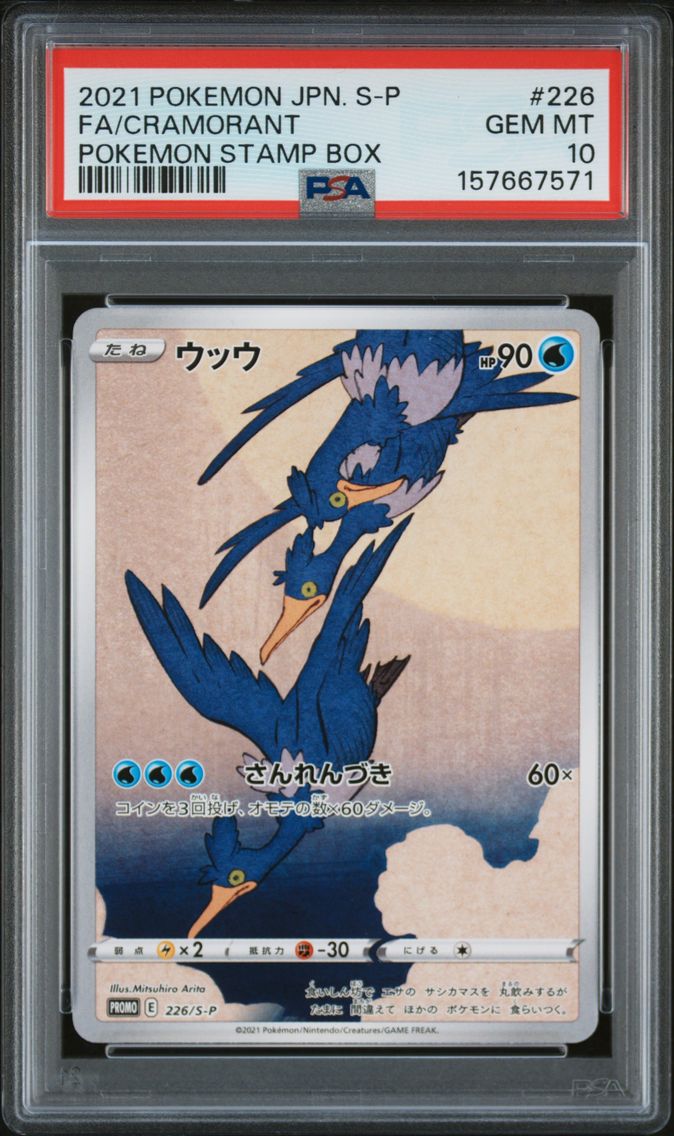 2021 #226 Full Art/Cramorant PSA 10 Japanese S Promo