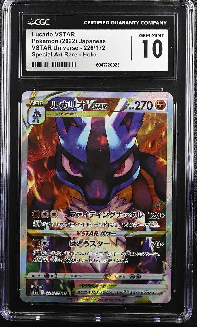 2022 #226 Lucario VSTAR CGC 10 VSTAR Universe - s12a - Japanese