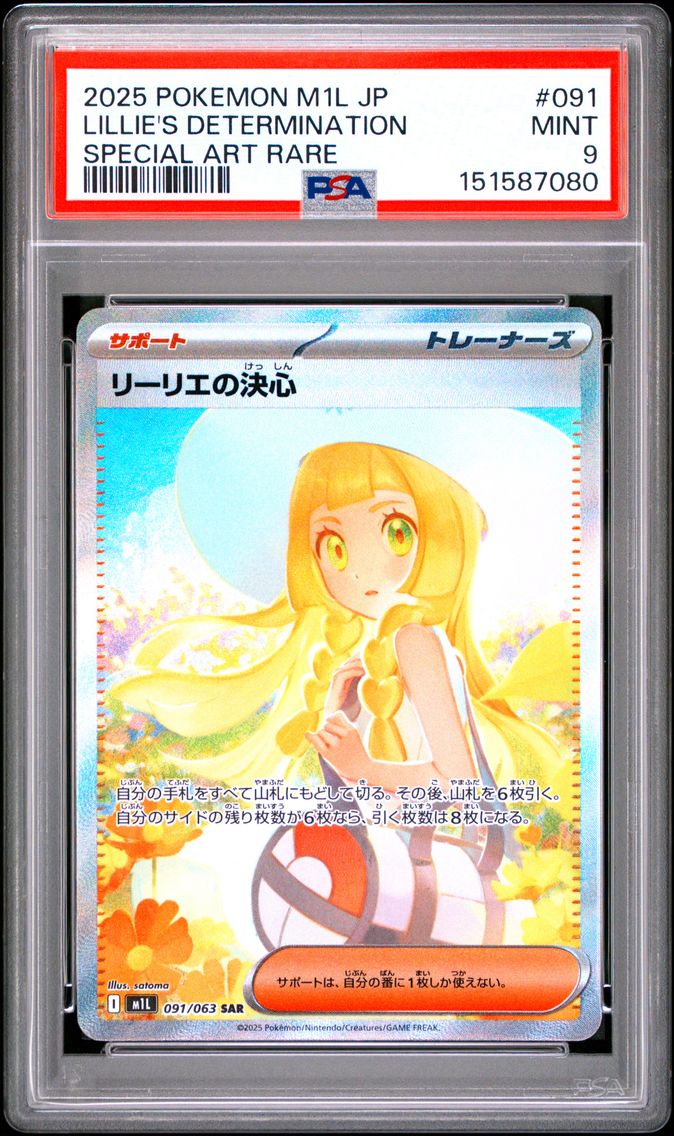 2025 #091 Lillie's Determination PSA 9 Japanese M1l-Mega Brave