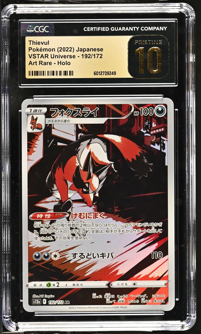 2022 #192 Thievul CGC 10 Pristine VSTAR Universe - s12a - Japanese