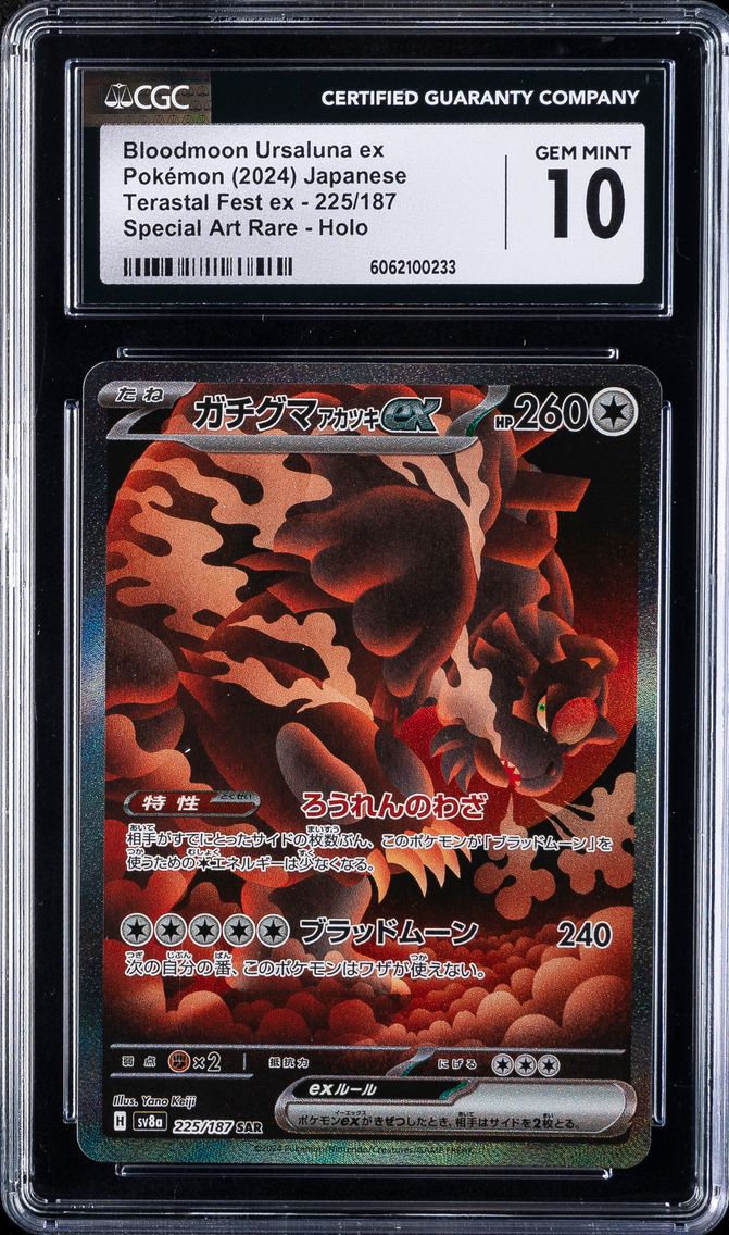 2024 #225 Bloodmoon Ursaluna ex CGC 10 High Class Pack: Terastal Fest ex - sv8a - Japanese Pokemon