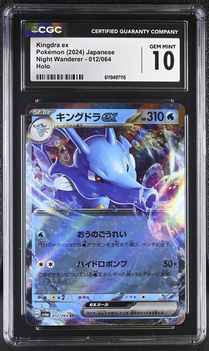 2024 #012 Kingdra ex CGC 10 Night Wanderer - sv6a - Japanese