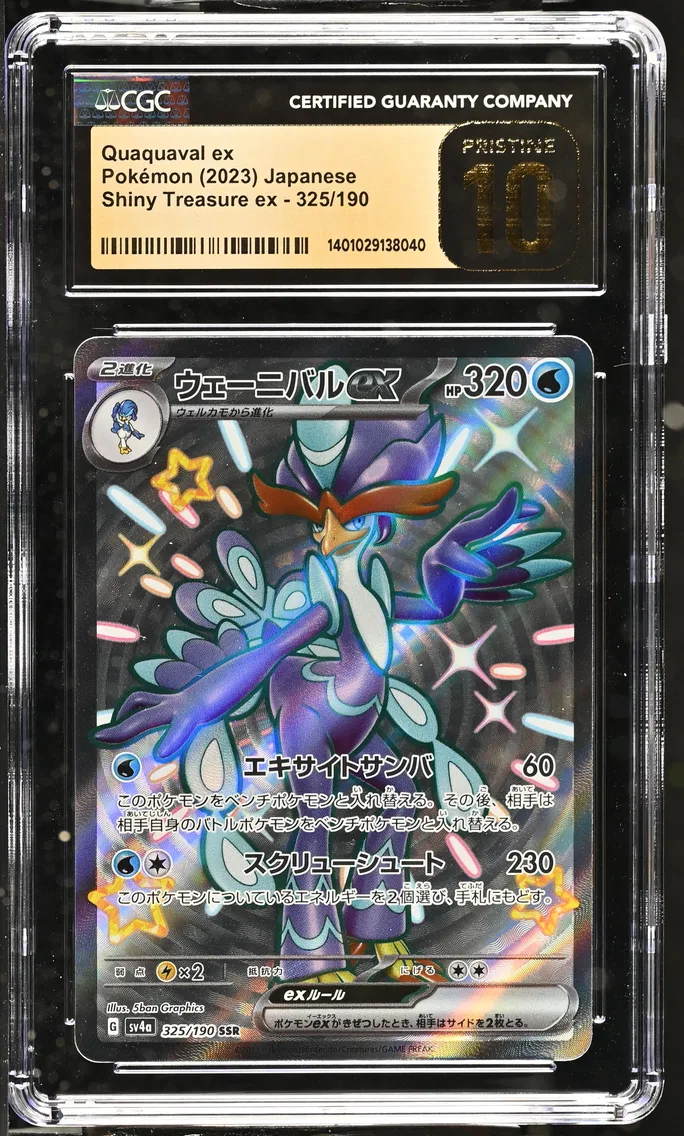 2023 #325 Quaquaval ex CGC 10 Pr