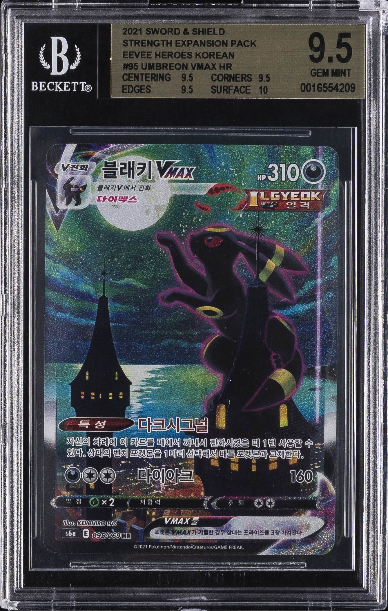 Umbreon VMAX HR