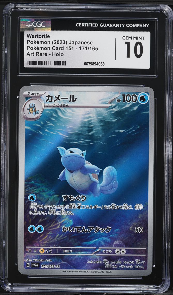 2023 #171 Wartortle CGC 10 Japanese Sv2a- 151 Pokemon