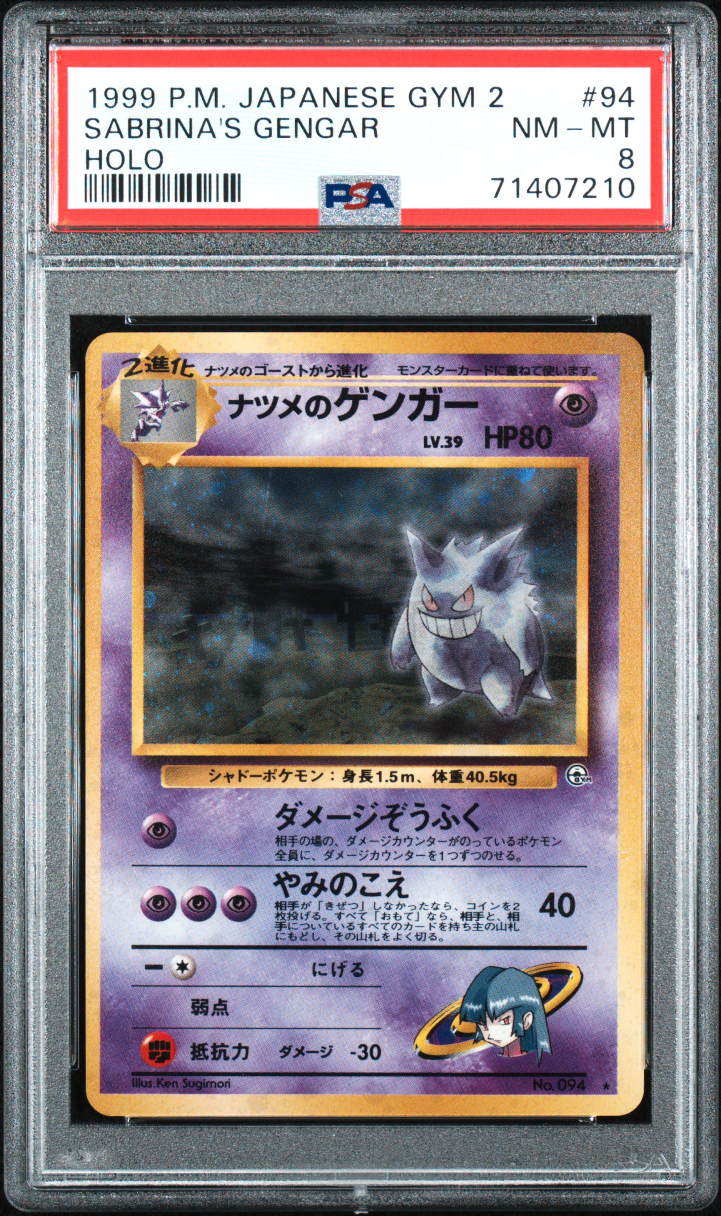1999 #94 Sabrina's Gengar-Holo PSA 8 Japanese Gym 2