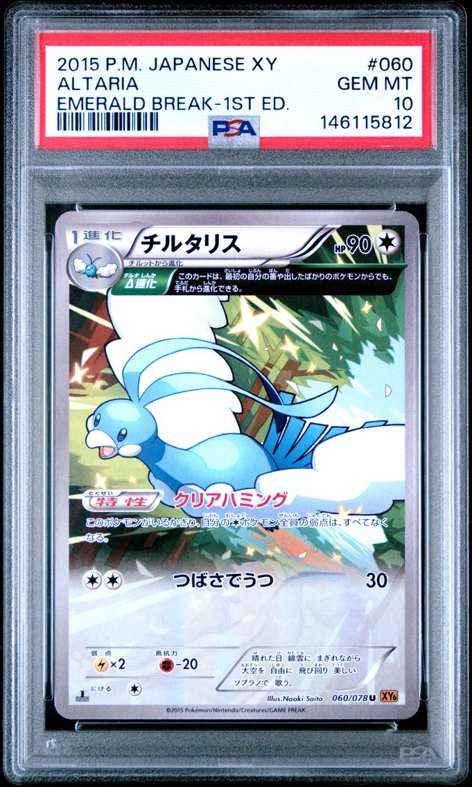 Altaria - 060/078