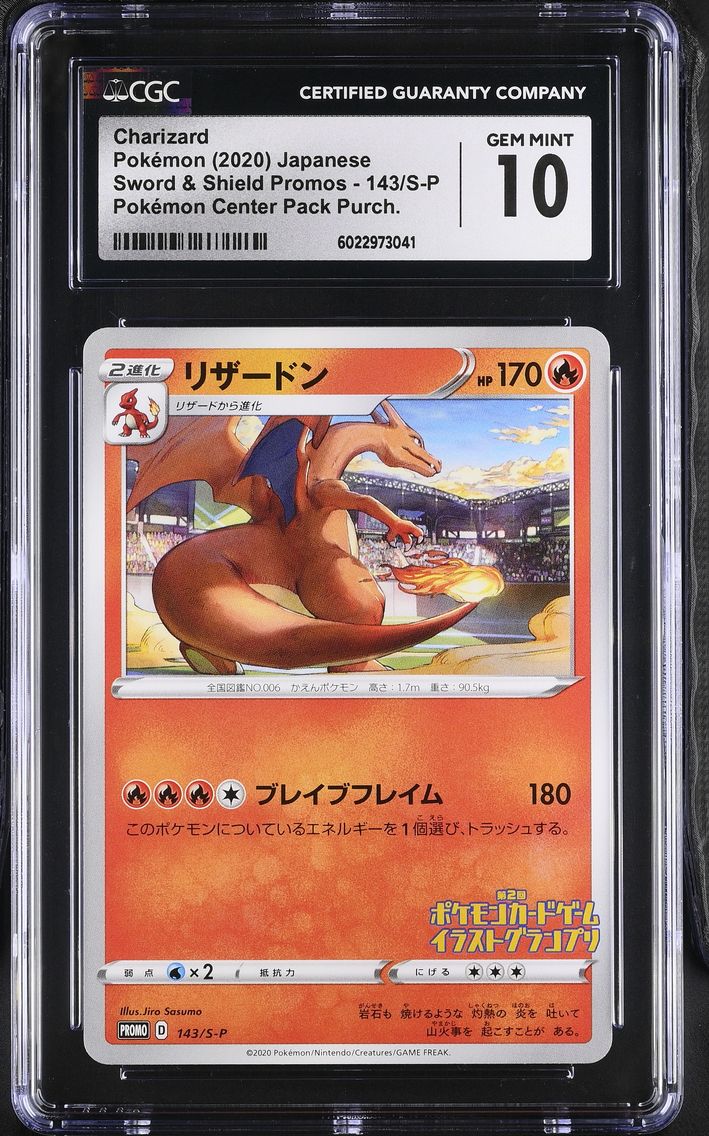 2020 #143/S-P Charizard CGC 10 Sword & Shield Promos - Japanese