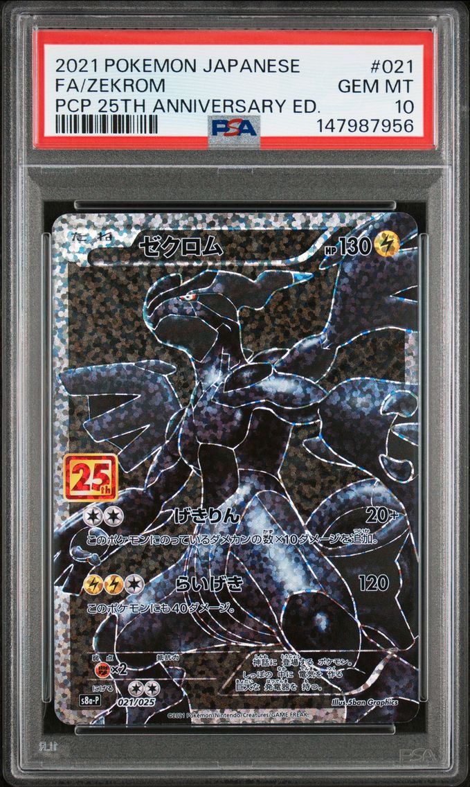 2021 #021 Full Art/Zekrom PSA 10 Japanese Promo Card Pack 25th Anniversary Edition