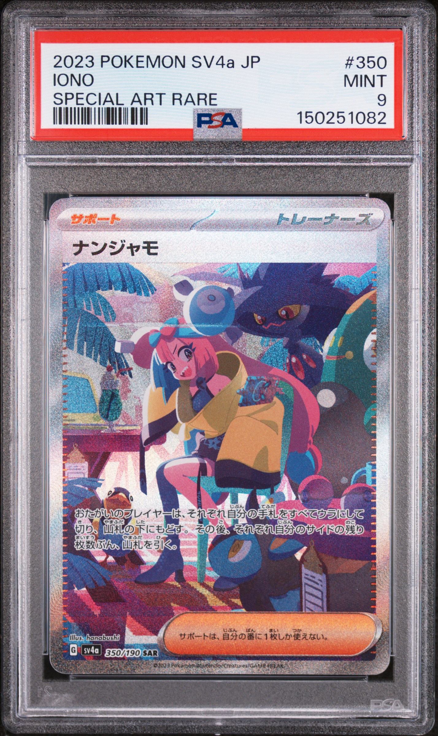2023 #350 Iono PSA 9 Japanese Sv4a-Shiny Treasure Ex