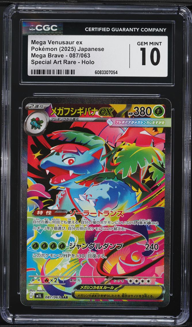 2025 #87 Mega Venusaur ex CGC 10 Pokemon Japanese Mega Brave